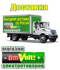 omvolt.ru Стабилизаторы напряжения на 42-60 кВт / 60 кВА в Прокопьевске