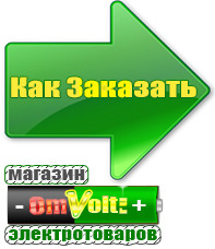 omvolt.ru Стабилизаторы напряжения на 14-20 кВт / 20 кВА в Прокопьевске