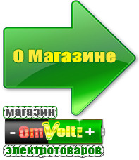 omvolt.ru Стабилизаторы напряжения на 14-20 кВт / 20 кВА в Прокопьевске